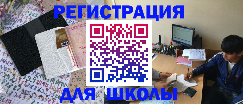 прописка от собственника в Лабытнанги